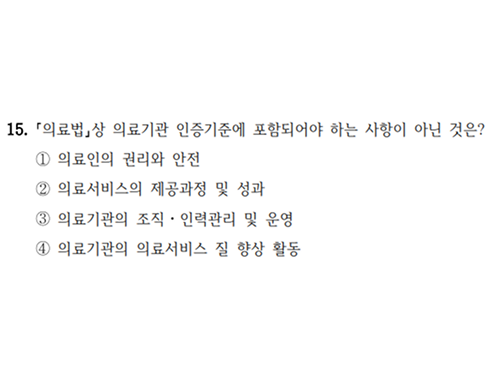 25년 지방직 보건행정 15번